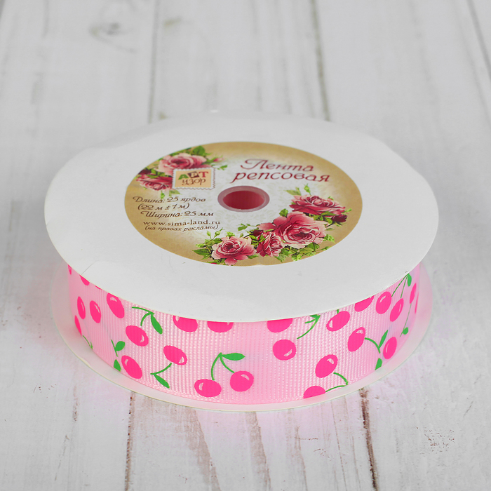 Лента репсовая "Вишня", 25мм, 22±1м, цвет розовый