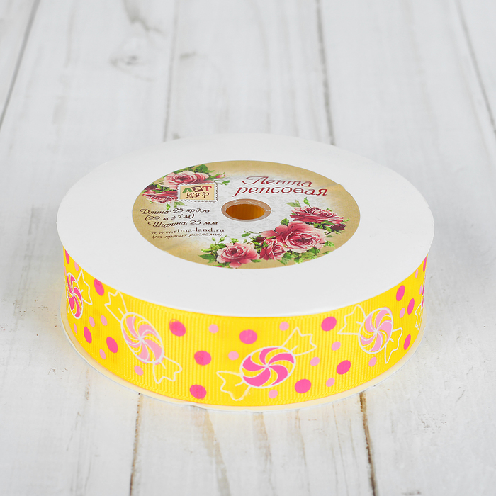 Лента репсовая "Конфеты", 25мм, 22±1м, цвет жёлтый