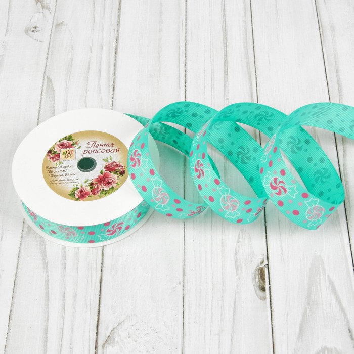 Лента репсовая "Конфеты", 25мм, 22±1м, цвет мятный