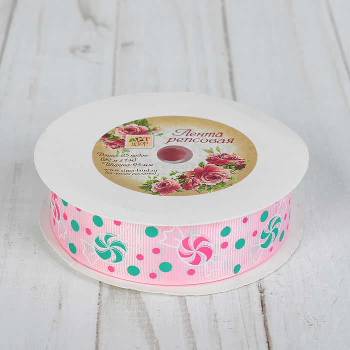 Лента репсовая "Конфеты", 25мм, 22±1м, цвет розовый