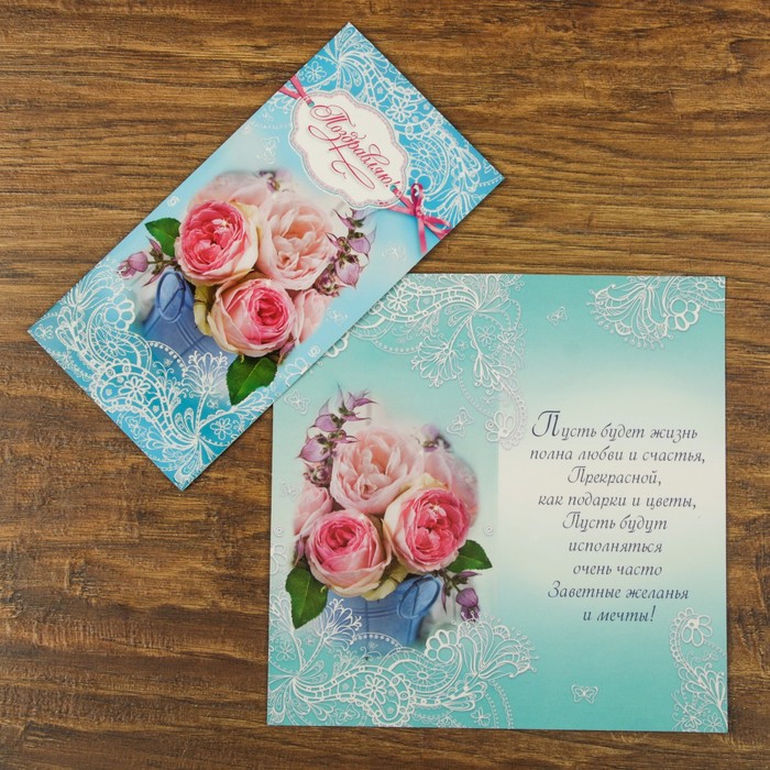 Открытка "Поздравляю!" пионы, голубой фон