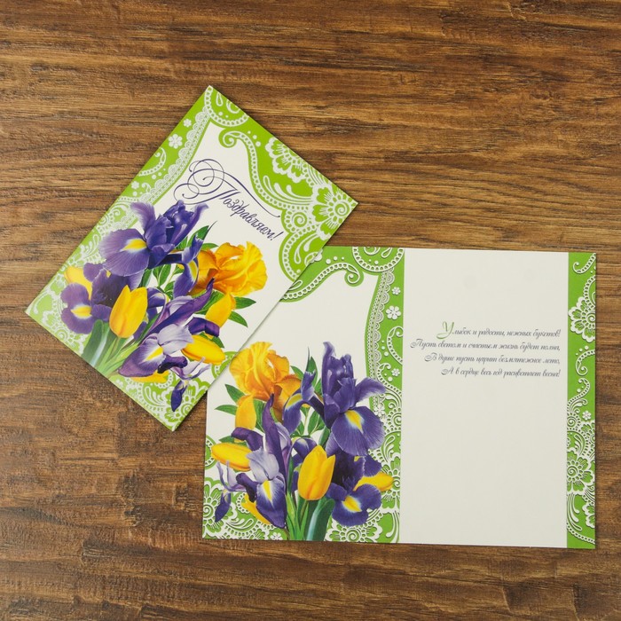 Открытка "Поздравляем!" ирис, белый узор