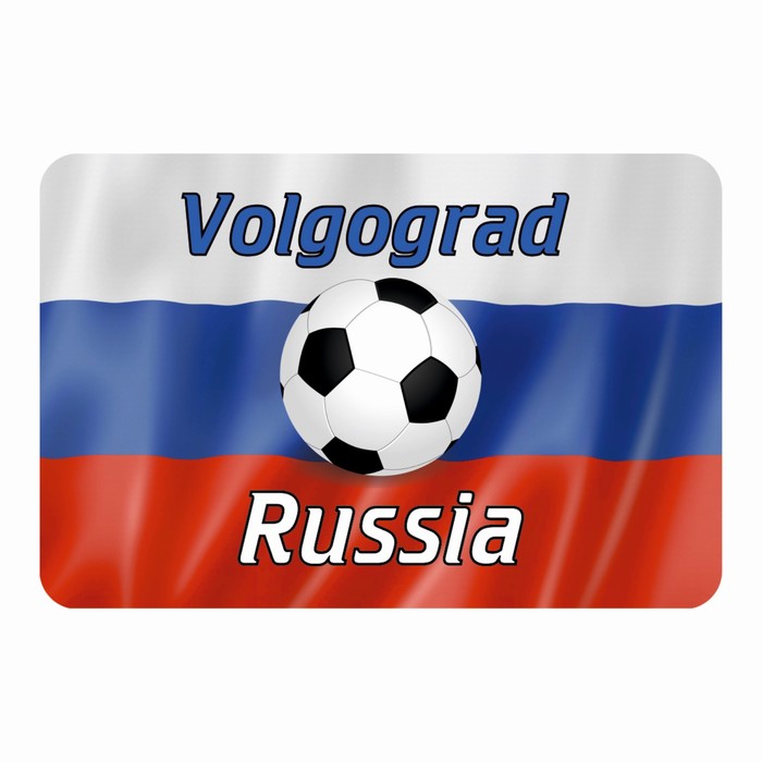Магнит полимерный "Волгоград" мяч, 9х6см