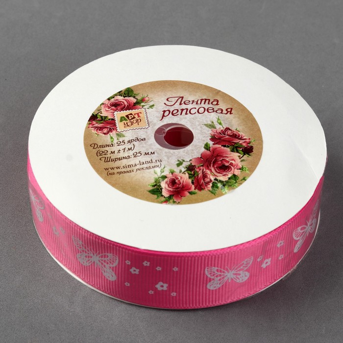 Лента репсовая "Бабочки", 25мм, 22±1м, цвет розовый