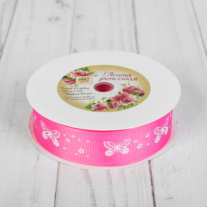 Лента репсовая "Бабочки", 25мм, 22±1м, цвет розовый