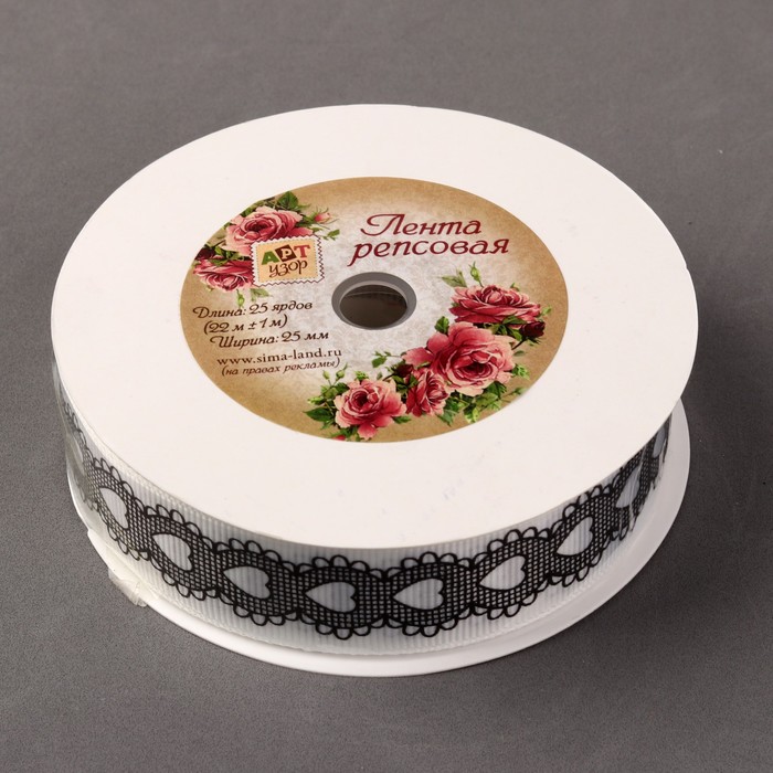 Лента репсовая "Кружево", 25мм, 22±1м, цвет белый