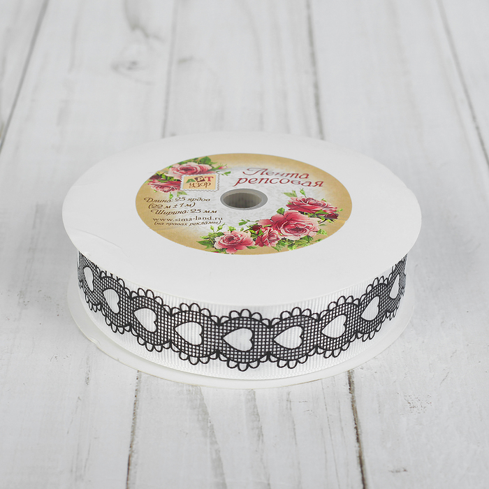 Лента репсовая "Кружево", 25мм, 22±1м, цвет белый