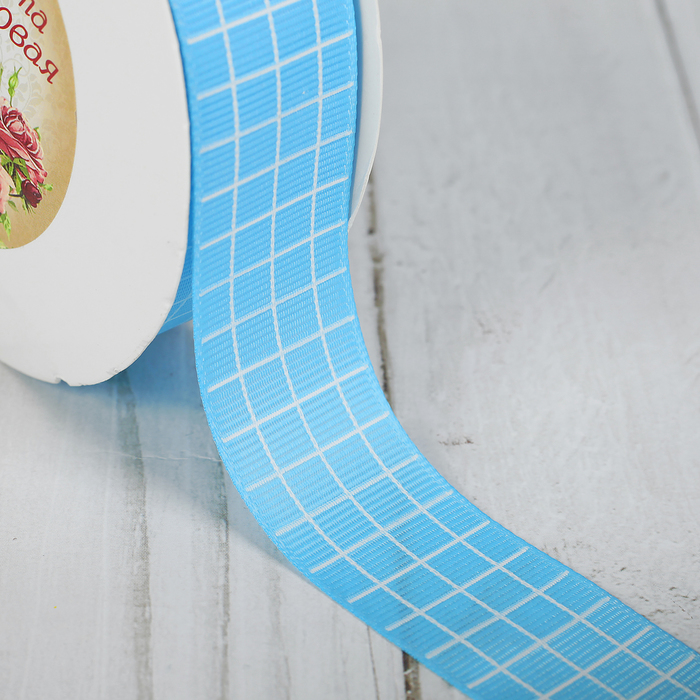 Лента репсовая "Клетка", 25мм, 22±1м, цвет голубой