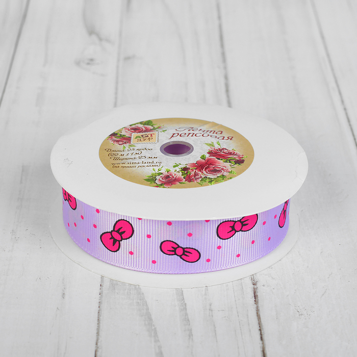 Лента репсовая "Бантики", 25мм, 22±1м, цвет сиреневый