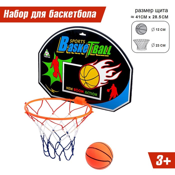 фото Баскетбольный набор «крутой бросок», с мячом, диаметр мяча 12 см, диаметр кольца 23