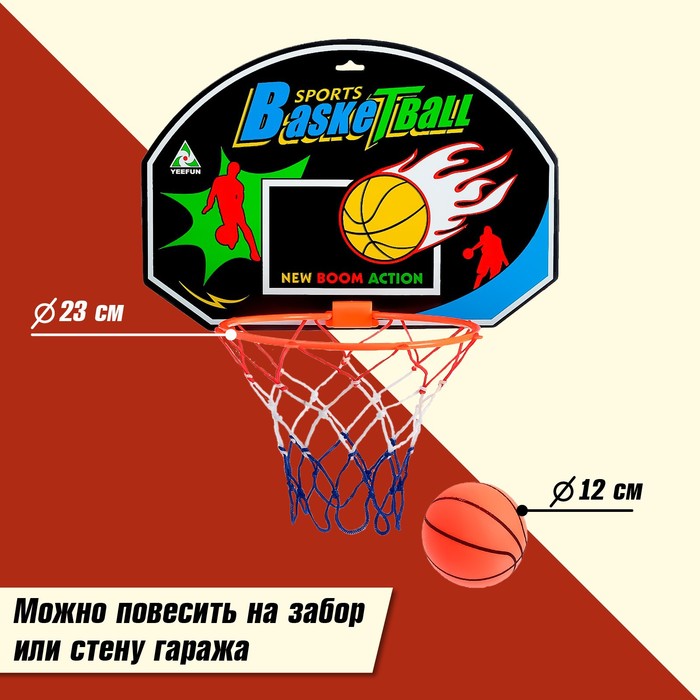фото Баскетбольный набор «крутой бросок», с мячом, диаметр мяча 12 см, диаметр кольца 23