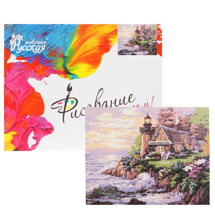 Рисование по номерам "Маяк на берегу"