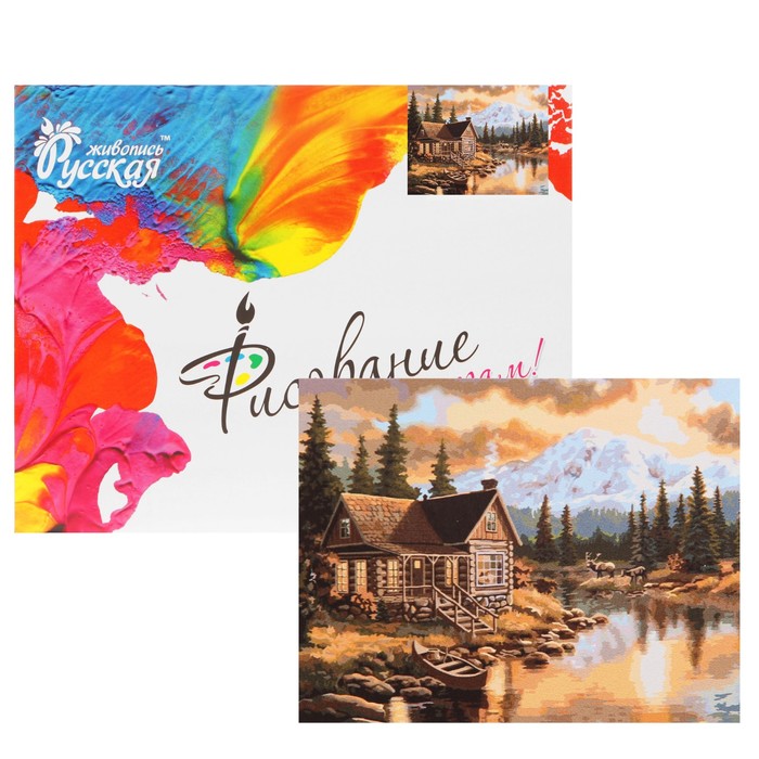 Рисование по номерам "Домик в лесу"