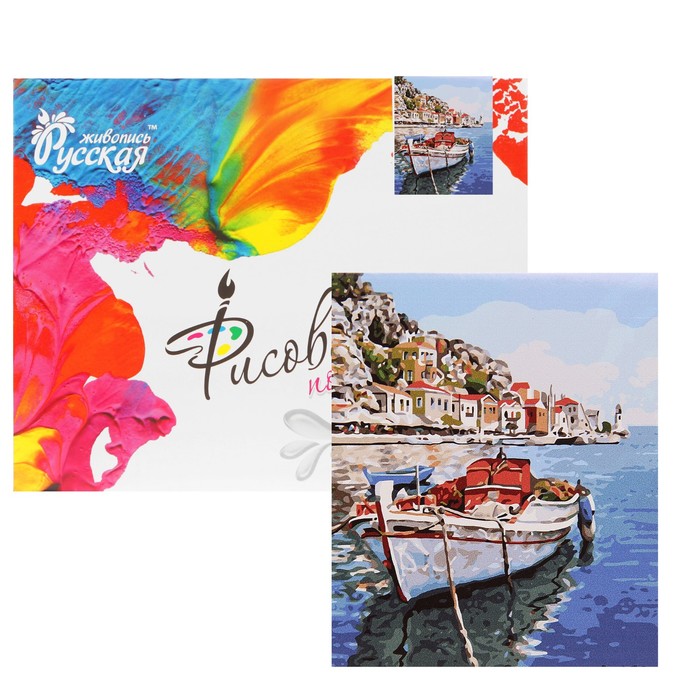 Рисование по номерам "Лодка"