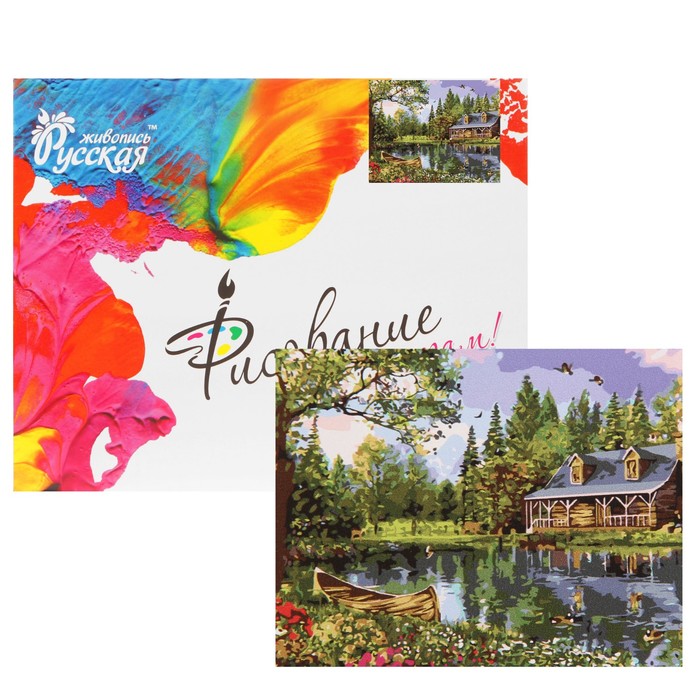 Рисование по номерам "На природе"