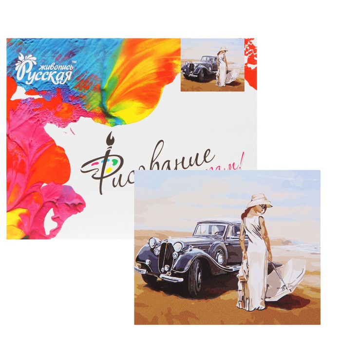 Рисование по номерам "Девушка с машиной"