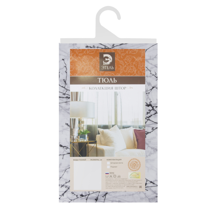 Штора тюлевая "Этель" 135х270 см Свежесть тёмно-коричневый,100% п/э