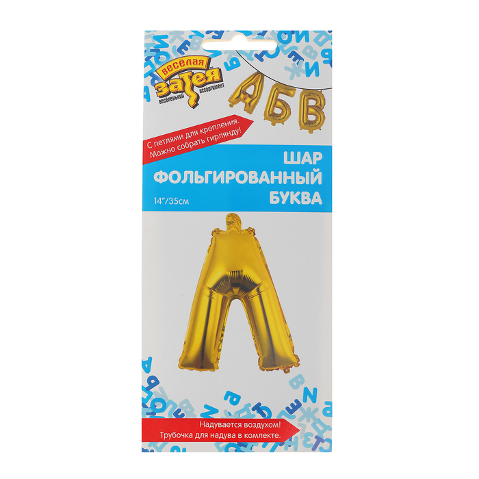Шар фольгированный БУКВА Л 14” Gold