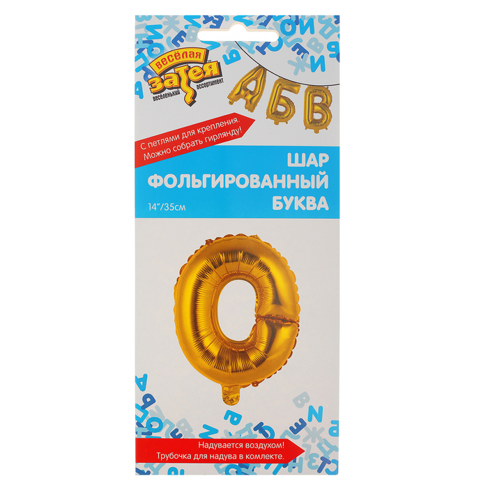 Шар фольгированный 14" "Буква О", цвет золотой