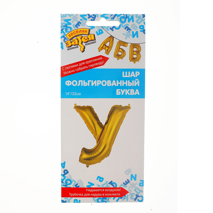 Шар фольгированный БУКВА У 14” Gold
