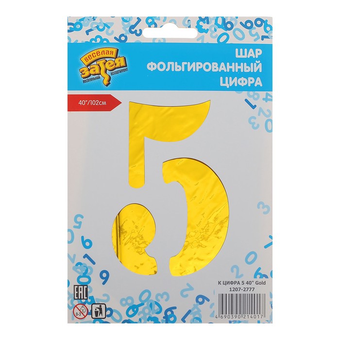Шар фольгированный ЦИФРА 5 40” Gold