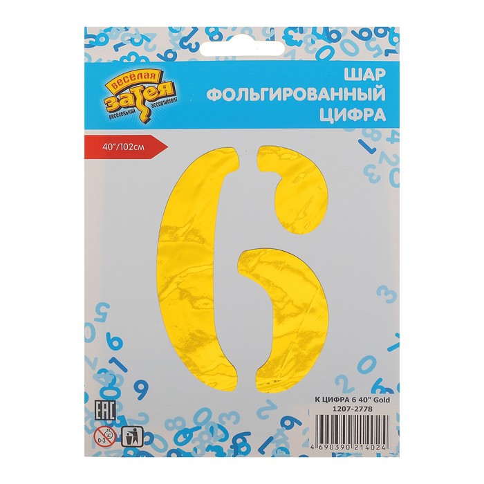 Шар фольгированный ЦИФРА 6 40” Gold