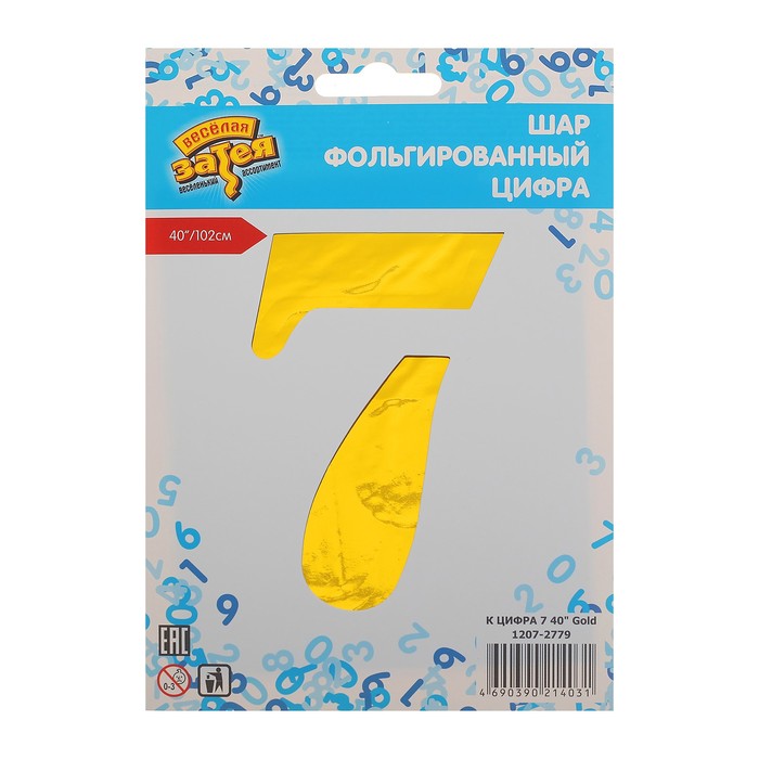 Шар фольгированный ЦИФРА 7 40” Gold