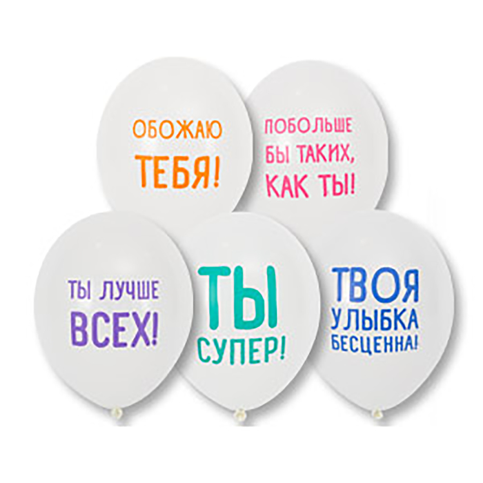 Шар латексный 12" "Хвалебные", набор 25 шт., цвет белый G