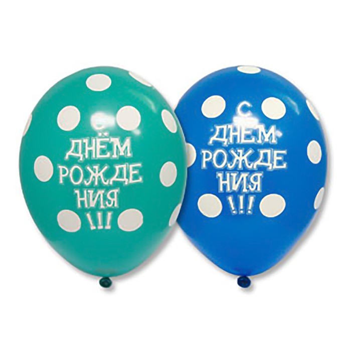 Шары латексные 12" "С днём рождения! Горошек", пастель, шёлк, набор 50 шт., цвета МИКС