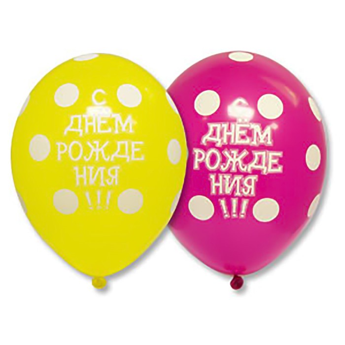 Шары латексные 12" "С днём рождения! Горошек", пастель, шёлк, набор 50 шт., цвета МИКС