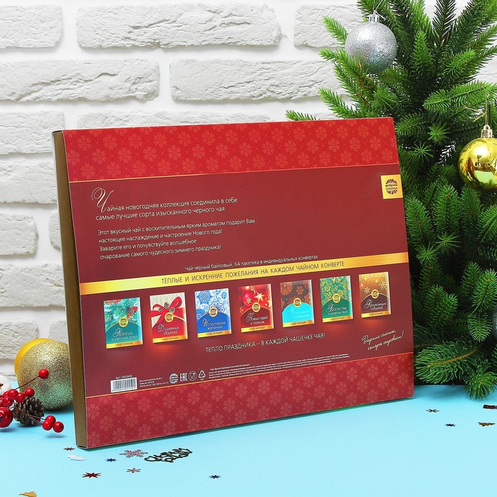 Чайная коллекция "С Новым годом", еловый венок