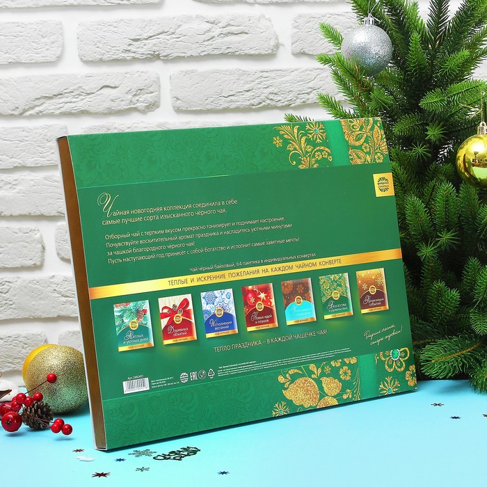 Чайная коллекция "Богатого года"