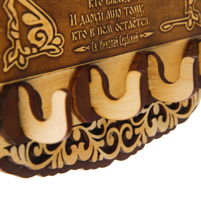 Ключница «Храм на Крови», с молитвой, резная