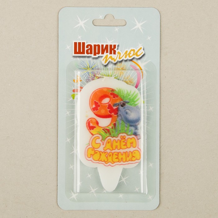 Свеча для торта цифра "Зоопарк" "9"