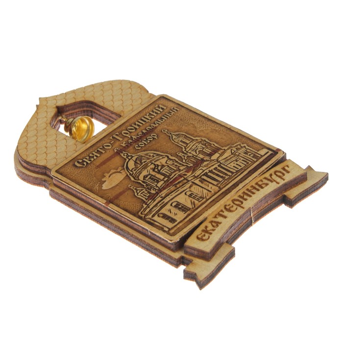 Магнит «Свято-Троицкий кафедральный собор», купол, Екатеринбург