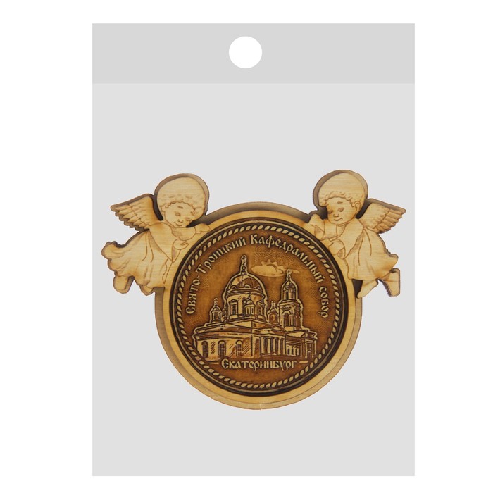 Магнит «Свято-Троицкий кафедральный собор», ангелы, Екатеринбург