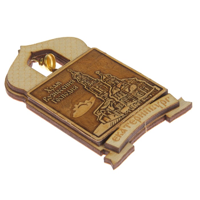 Магнит «Храм Вознесения Господня», купол, Екатеринбург