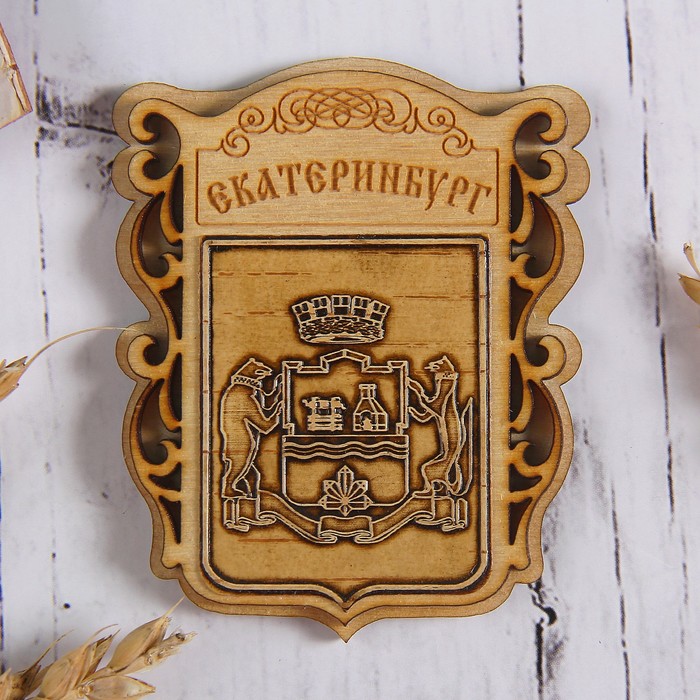 Магнит «Герб», Екатеринбург