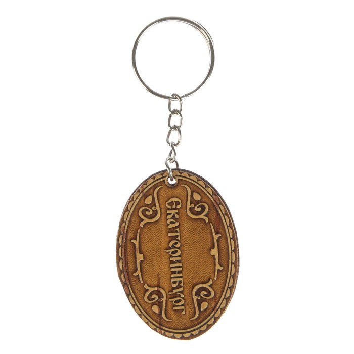 Брелок «Храм на Крови»