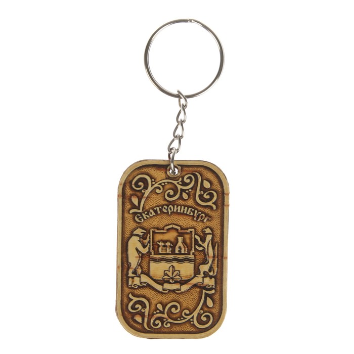 Брелок «Мэрия»