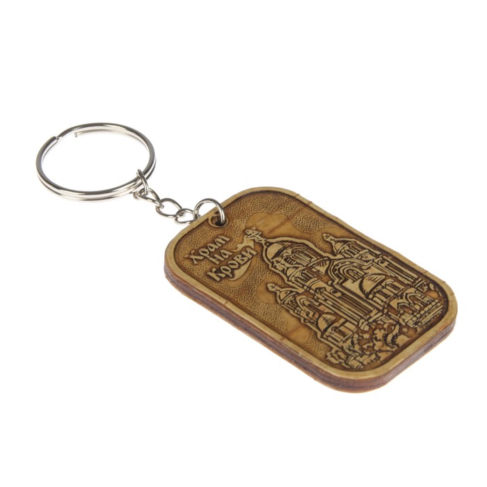 Брелок «Храм на Крови»