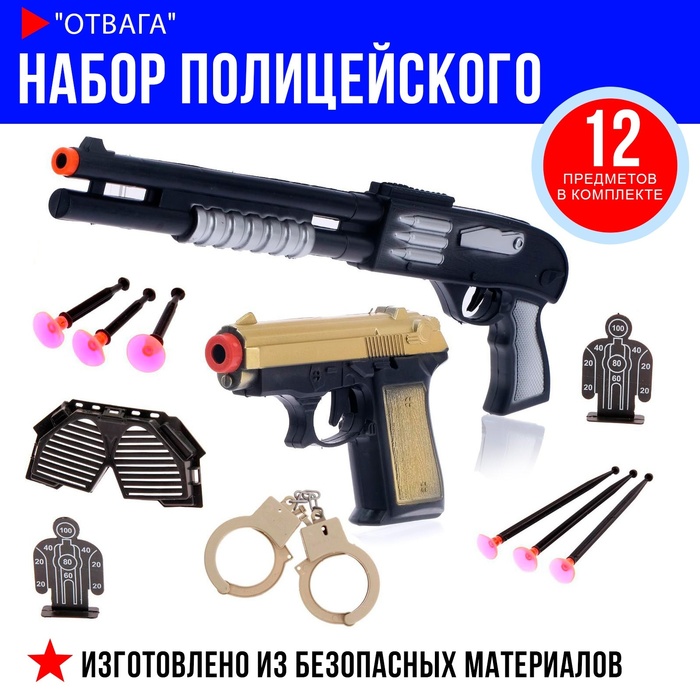 

Набор полицейского «Отвага», 12 предметов