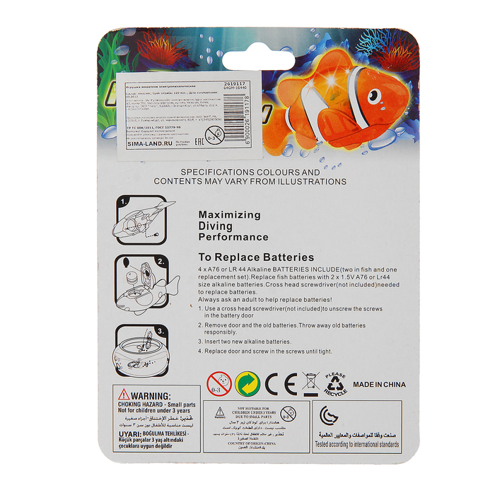 Аквариумная рыбка "Клоун", плавает в воде, световые эффекты, работает от батареек