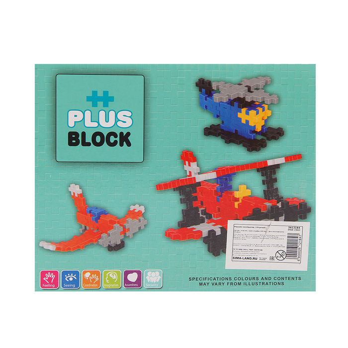Конструктор PLUS BLOCK «Авиатранспорт», 170 деталей