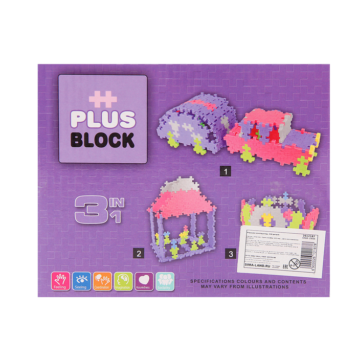 Конструктор PLUS BLOCK «Беседка», 3 варианты сборки, 220 деталей