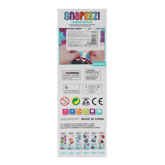 Конструктор «Креативные фантазии», 219 деталей