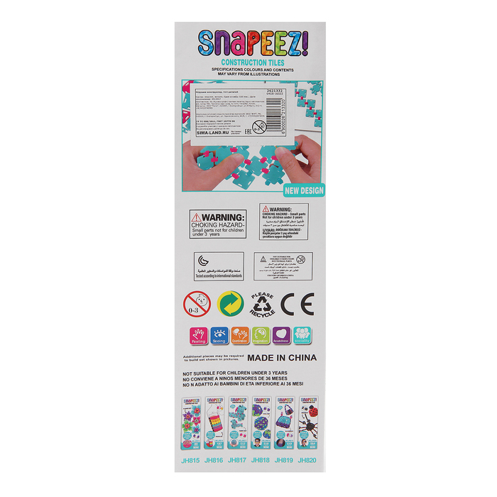 Конструктор «Креативные фантазии», 212 деталей