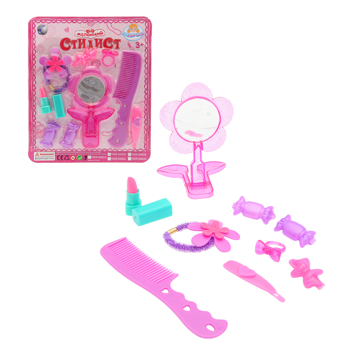 Набор для девочки "Маленький стилист", 9 предметов