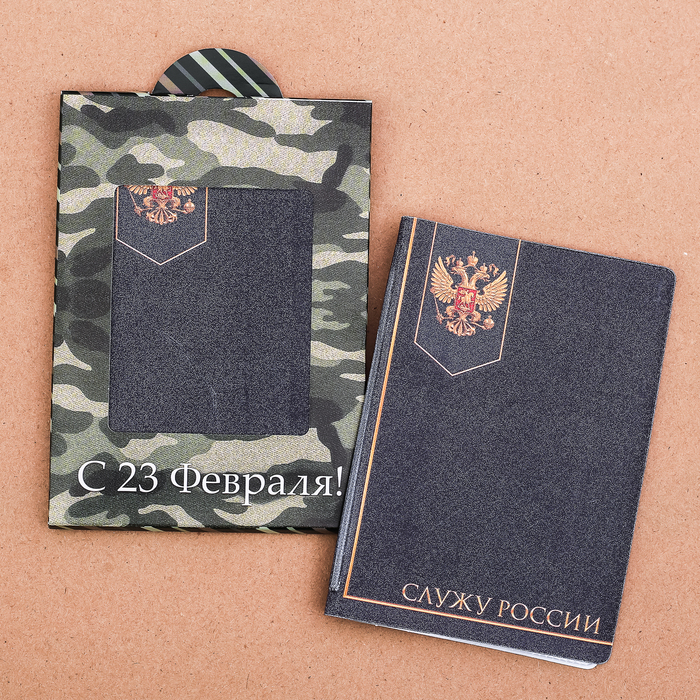 Обложка для автодокументов "С 23 февраля!"