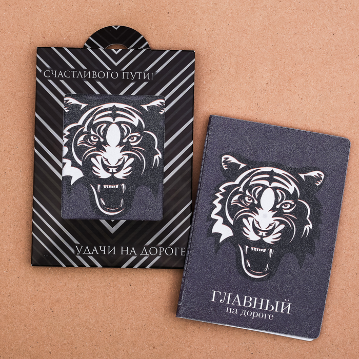 Обложка для автодокументов "Счастливого пути!"